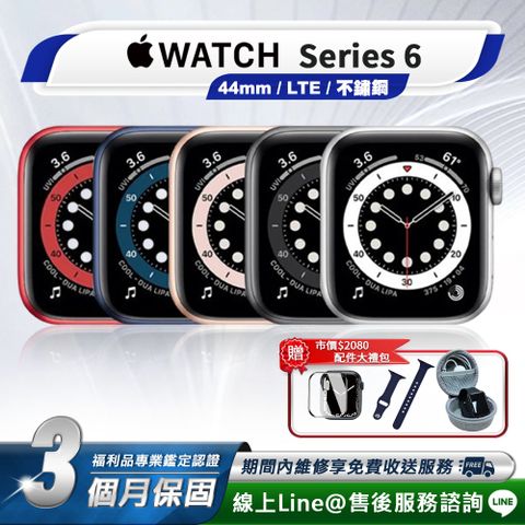 Watch Series 6 LTE 44mm 不鏽鋼 智慧型手錶 (贈市值2080超值配件大禮包)