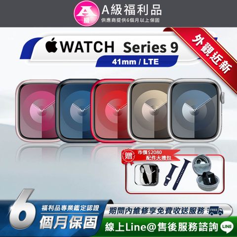 【福利品】Apple Watch Series 9 LTE 41mm 智慧型手錶