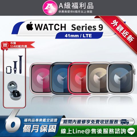 【福利品】Apple Watch Series 9 LTE 41mm 智慧型手錶