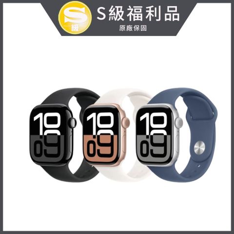 【S級福利品】Apple Watch Series 10 GPS 46mm 鋁金屬