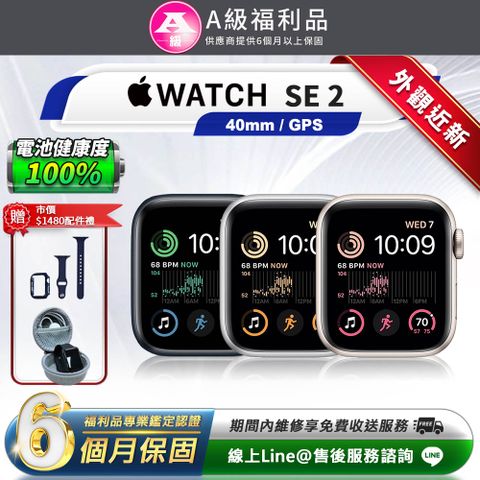 【福利品】Apple Watch SE2 GPS 40mm 智慧型手錶