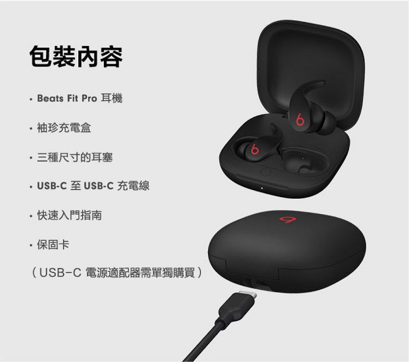 Beats Fit Pro 真無線入耳式耳機(Beats 經典黑紅) - PChome 24h購物