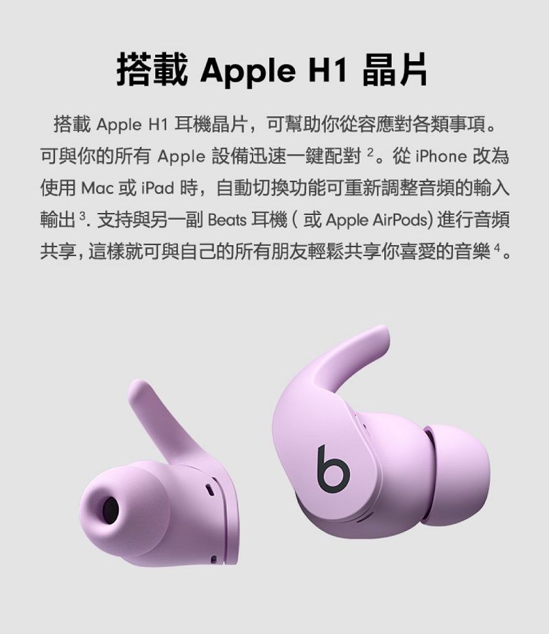 f Apple H1 fApple H1 վ,iUAqeUƶiPAҦ Apple ]ƨt@tCqiPhone אּϥ Mac iPad ,۰ʤ\isվ㭵WJXPt@Beatsվ(Apple AirPods)i歵W@,o˴NiPۤvҦBͻP@ɧA߷R֡Cb