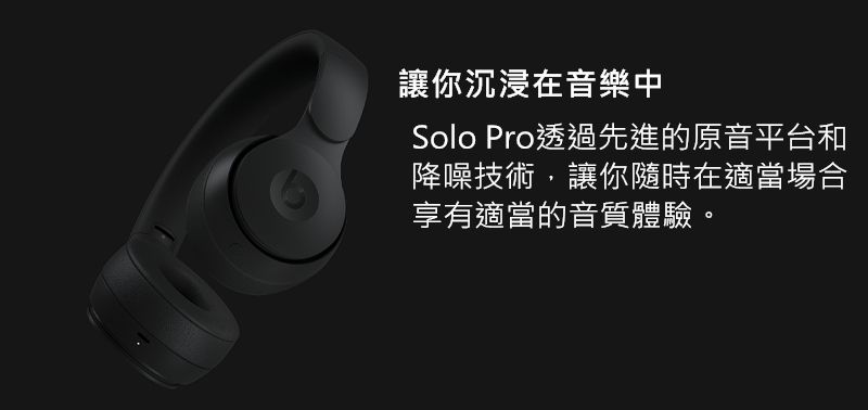 Beats Solo Pro Wireless 頭戴式降噪耳機- 淡藍色Light Blue - PChome