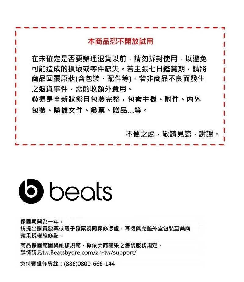Beats Solo3 Wireless 頭戴式無線耳機(紅) - PChome 24h購物
