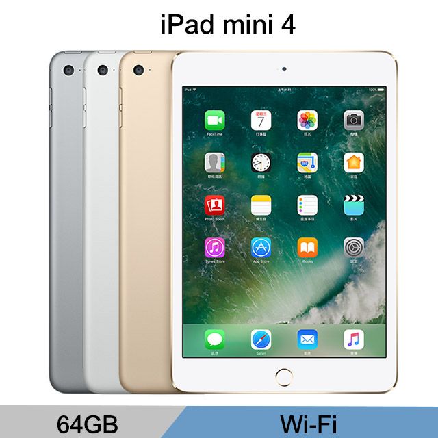 福利品】Apple ipad Mini 4 WIFI 64G (A1538) - PChome 24h購物