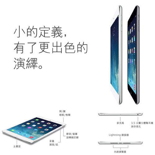 福利品】Apple iPad mini (A1432) WIFI版16GB - 銀色- PChome 24h購物