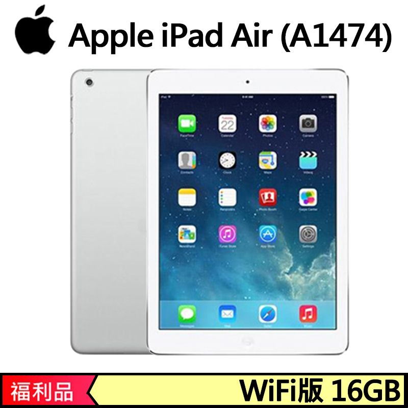 福利品】Apple iPad Air A1474 WiFi 16GB - 銀色- PChome 24h購物