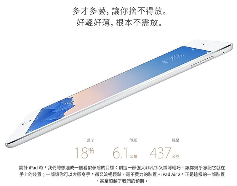 福利品- Apple iPad Air 2 9.7吋A1566 WiFi 64GB - 銀色- PChome 24h購物