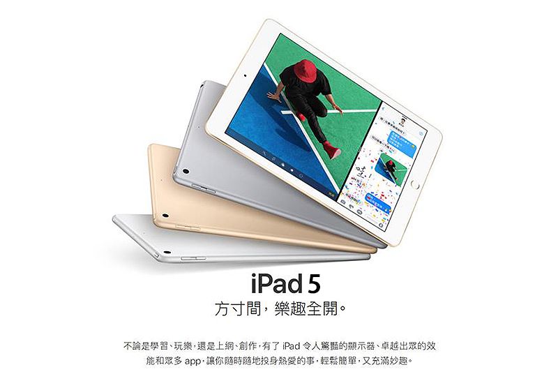 福利品】Apple iPad 5 (A1822) WIFI版32G - PChome 24h購物