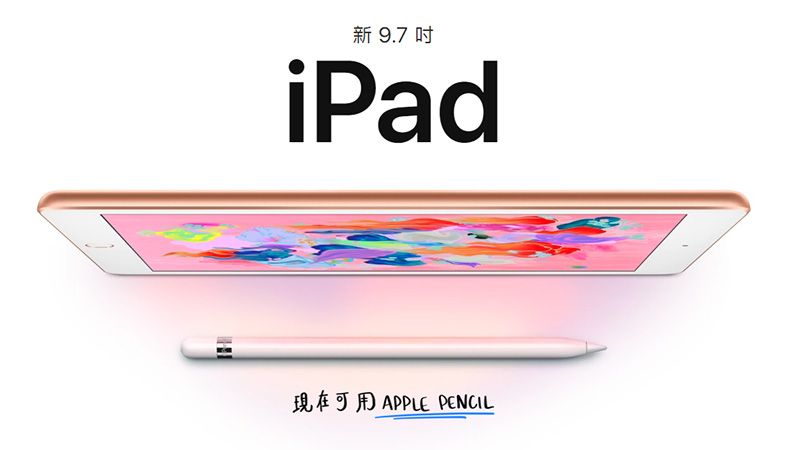 福利品】Apple iPad 6 (A1893) WIFI版32G - PChome 24h購物