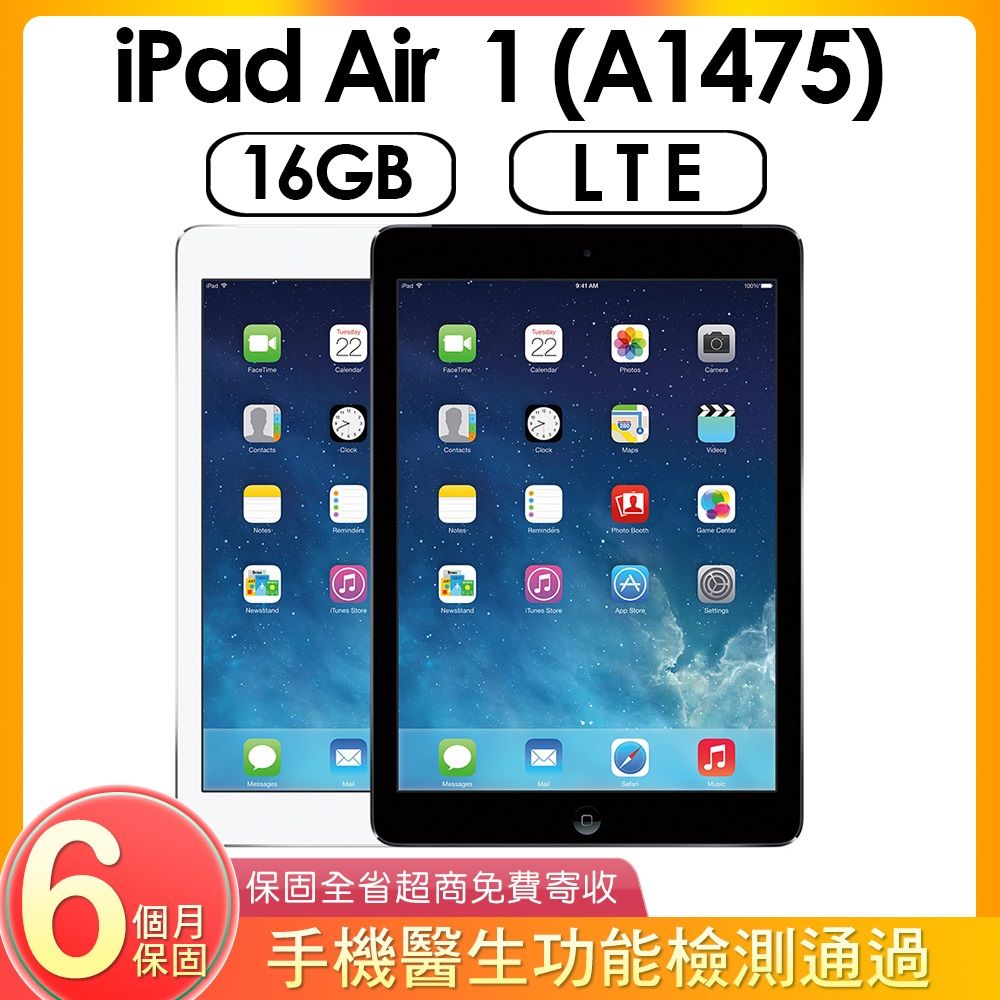 福利品】Apple iPad Air 1 (A1475) LTE 16G - PChome 24h購物