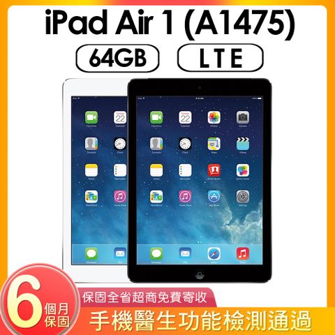 【福利品】Apple iPad Air 1 (A1475) LTE 64G