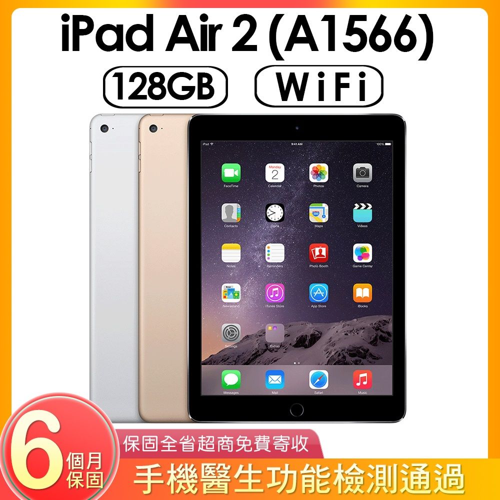 Ipad Air 2 128g的價格推薦- 2023年8月| 比價比個夠BigGo