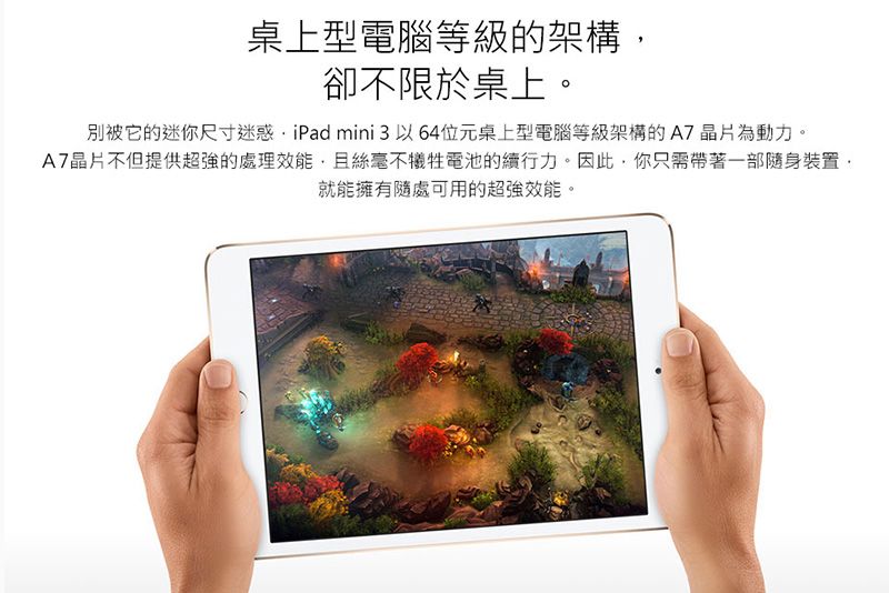 福利品】Apple iPad Mini 3 (A1599) WIFI版16G - PChome 24h購物