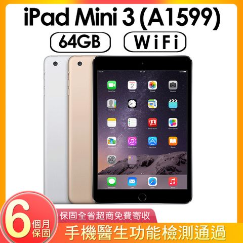 mimo 米夢 【福利品】Apple iPad Mini 3 (A1599) WIFI版 64G