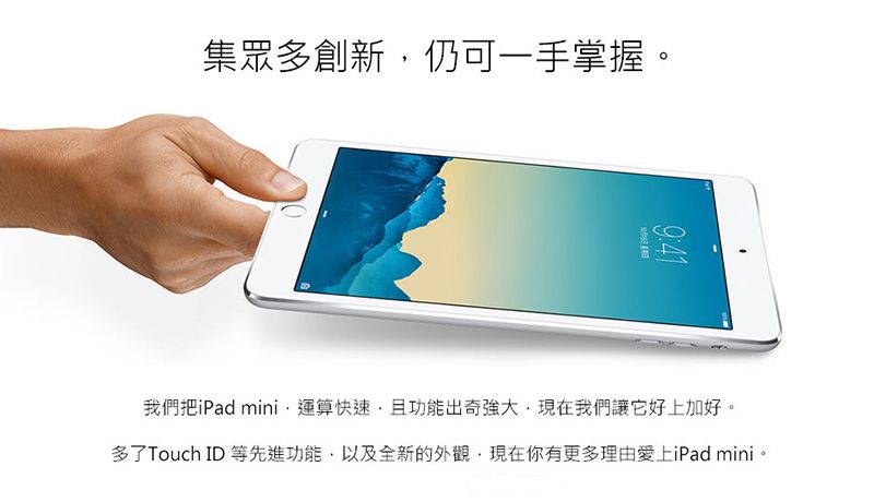 福利品】Apple iPad Mini 3 (A1599) WIFI版64G - PChome 24h購物