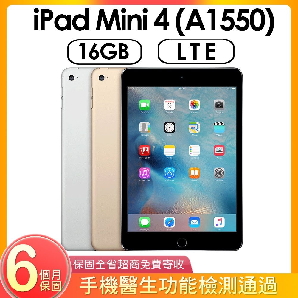 APPLE iPad mini 4 WI-FI セルラーモデル 16GB - PC/タブレット