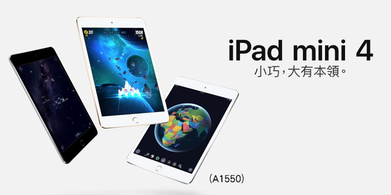 福利品】Apple iPad Mini 4 (A1550) LTE 16G - PChome 24h購物