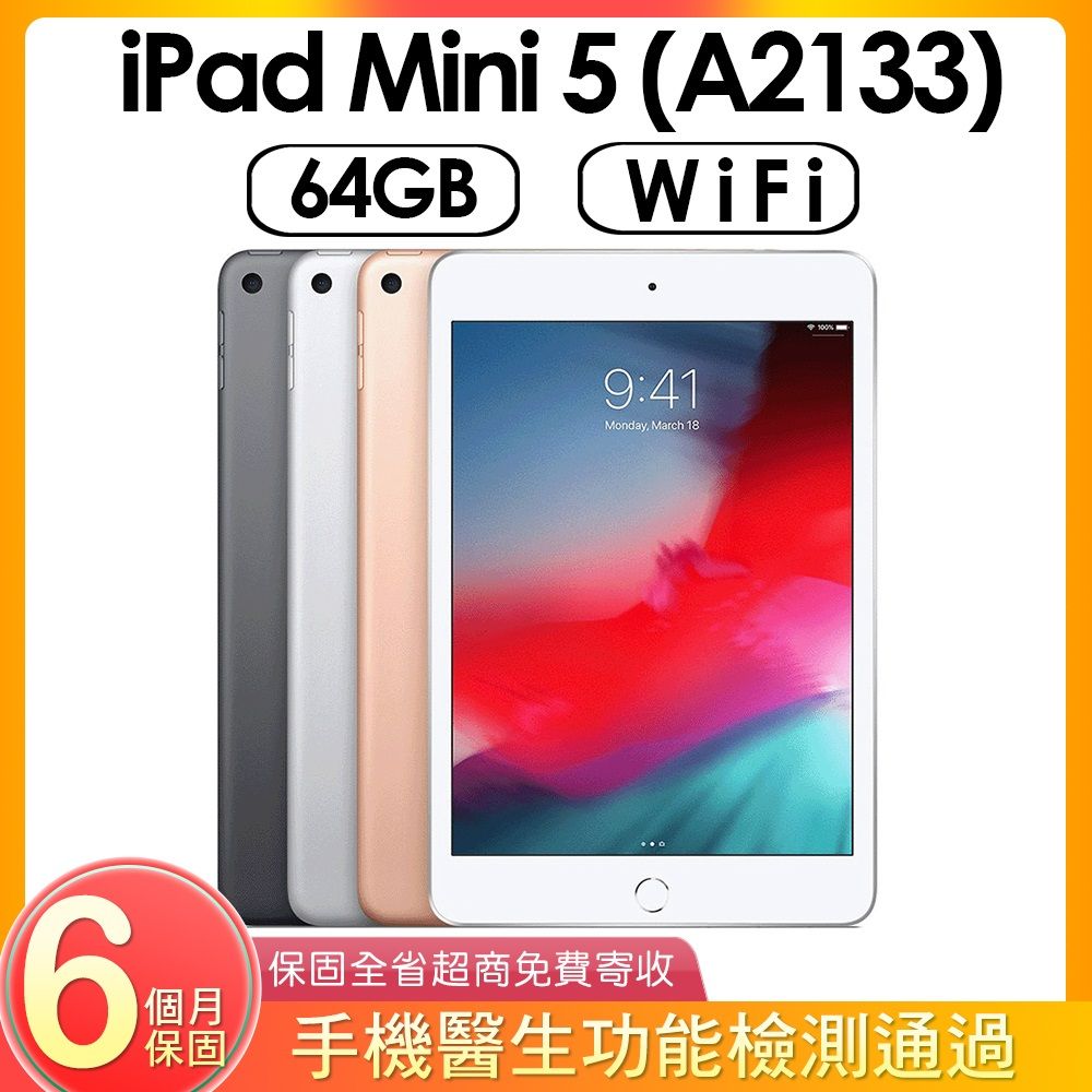 ⑬ 新品　未開封 iPad mini5 wifi 64gbPC/タブレット