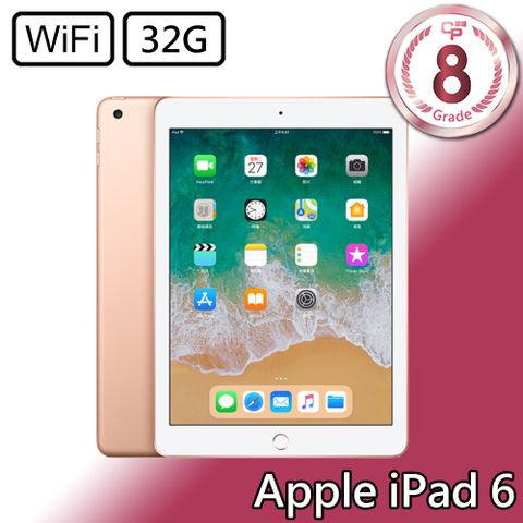 【CP認證福利品】Apple iPad 6 9.7 吋 A1893 WiFi 32G - 金色