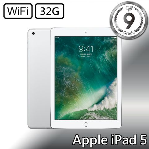 【CP認證福利品】Apple iPad 5 9.7 吋 A1822 WiFi 32G - 銀色9級-可能有些許不明顯的細微刮痕/磨損