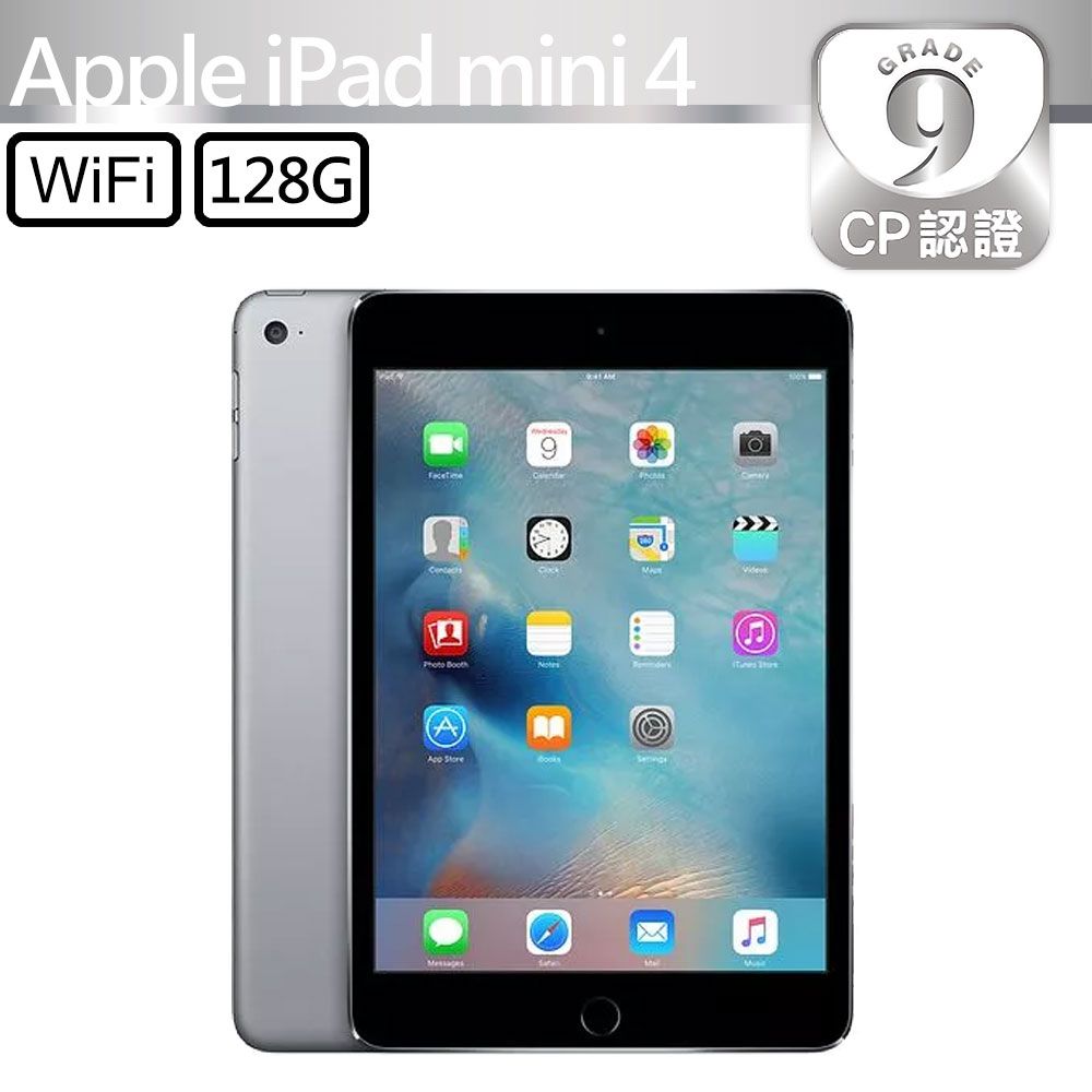 Apple 蘋果 iPad mini 4 2015 128GB WiFi 7.9吋平板電腦 A1538 太空灰