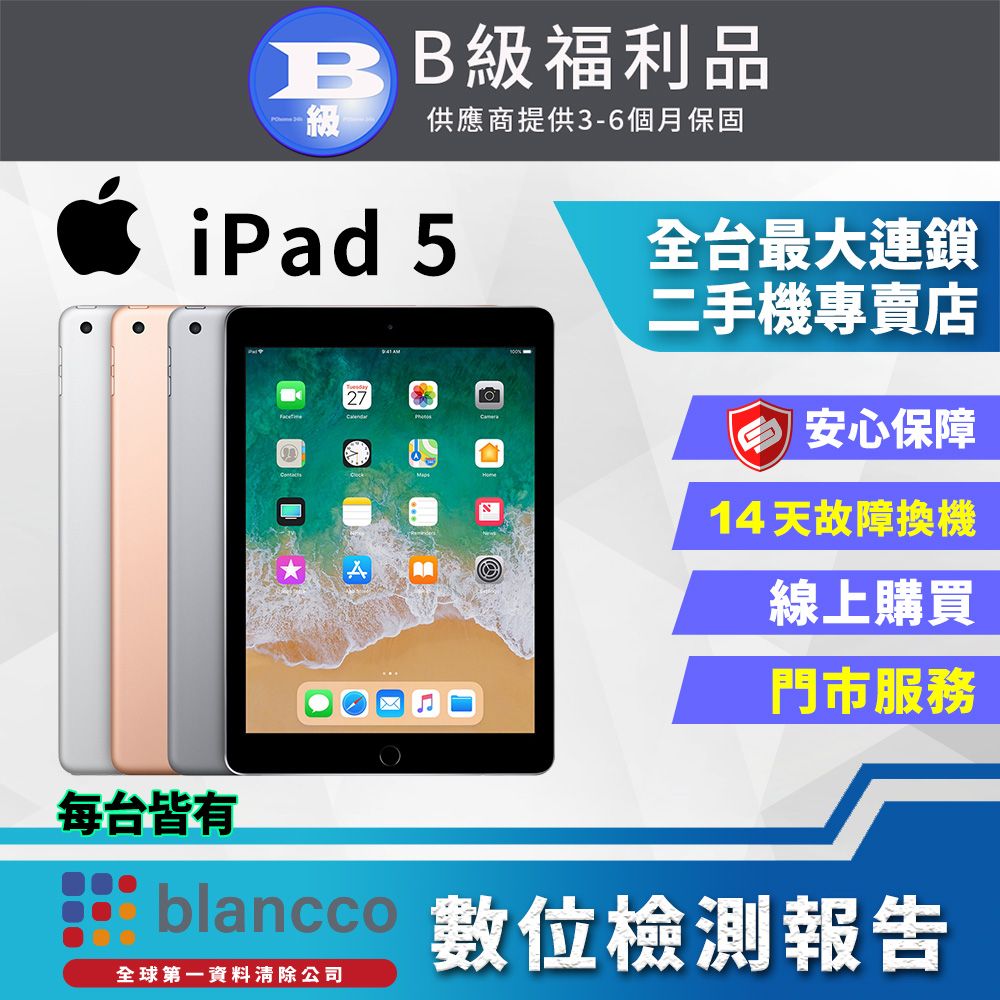 福利品】Apple iPad 5 LTE 32G 9.7吋平板電腦全機8成新- PChome 24h購物