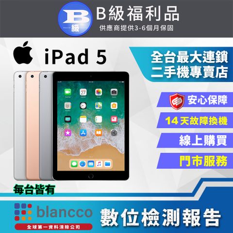 【福利品】Apple iPad 5 LTE 32G 9.7吋 平板電腦 全機8成新