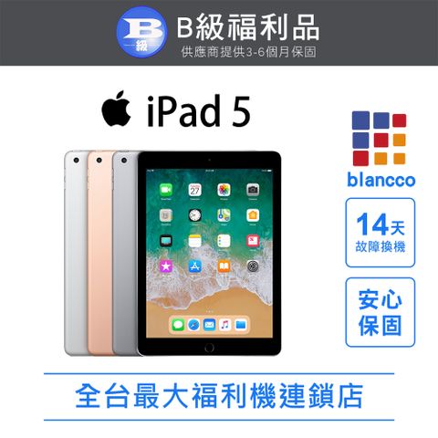 Apple 蘋果 【福利品】Apple iPad 5 LTE 32G 9.7吋 平板電腦 全機8成新