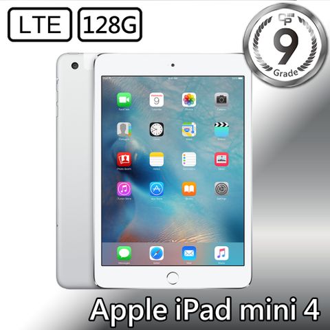 【CP認證福利品】Apple iPad Mini 4 7.9吋 A1550 LTE 128G - 銀色