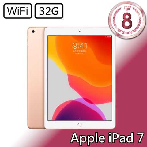 【CP認證福利品】Apple iPad 7 10.2吋 A2197 WiFi 32G - 金色8級-有輕微的刮傷/磨損