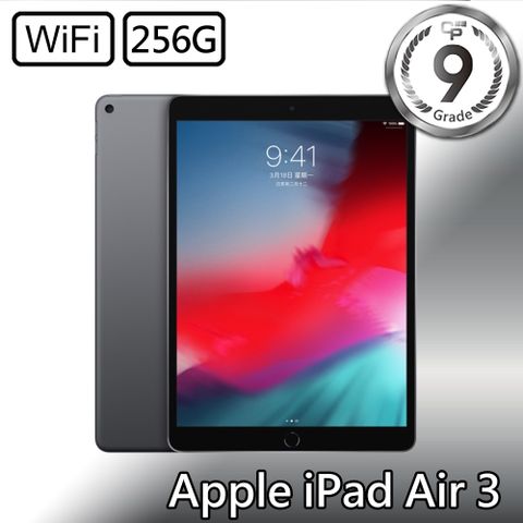 【CP認證福利品】Apple iPad Air 3 10.5吋 A2152 WiFi 256G - 太空灰9級-可能有些許不明顯的細微刮痕/磨損