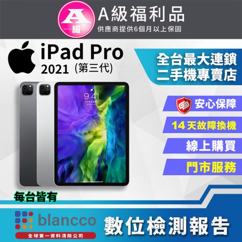福利品限量下殺出清↘↘↘【福利品】Apple iPad Pro 3 11吋 128G WIFI 2021版 (A2377) 太空灰 全機9成9新