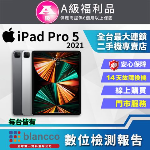 福利品限量下殺出清↘↘↘【福利品】Apple iPad Pro 5 12.9 128G WIFI (A2378) 銀色 9成9新