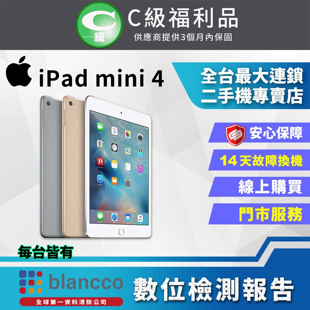 iPad mini 福利品- PChome 24h購物