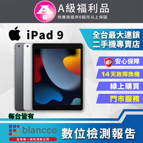 福利品限量下殺出清↘↘↘【福利品】Apple iPad 9 WIFI 64G 10.2吋 平板電腦 外觀9成9新