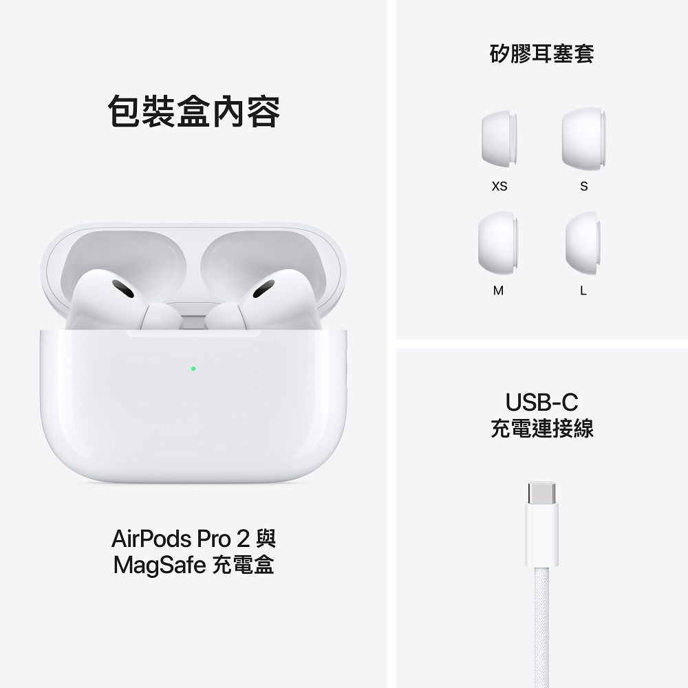 Apple 蘋果 Airpods Pro 第 2 代 搭配 Magsafe 充電盒 Usbc Pchome 24h購物