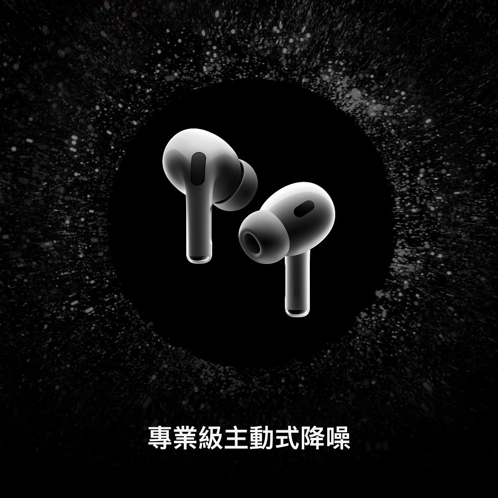 Apple 蘋果 AirPods Pro (第 2 代) 搭配 MagSafe 充電盒 (USBC)