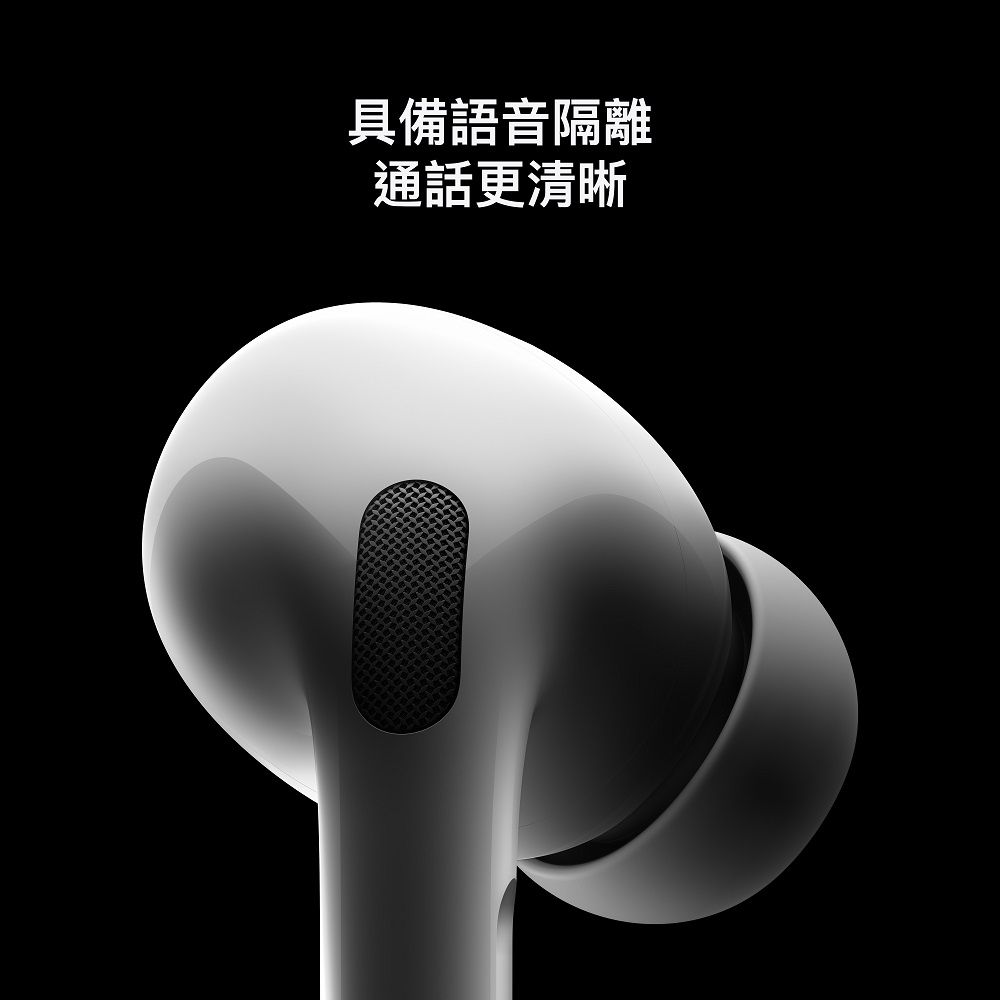 Apple 蘋果 AirPods Pro (第 2 代) 搭配 MagSafe 充電盒 (USBC)