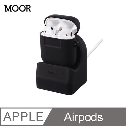 TomRich Airpods 充電底座+保護套(T360)