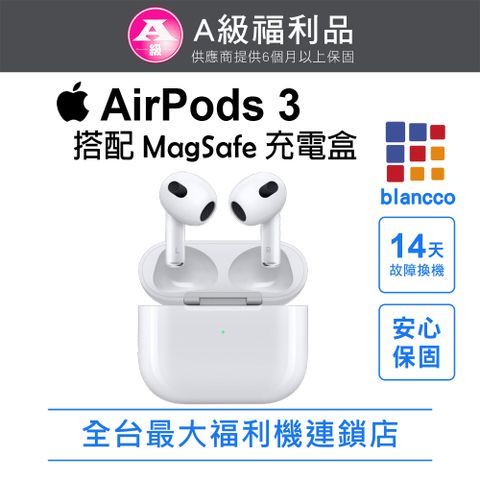 【福利品】Apple AirPods 3 (搭配 MagSafe 充電盒) L1