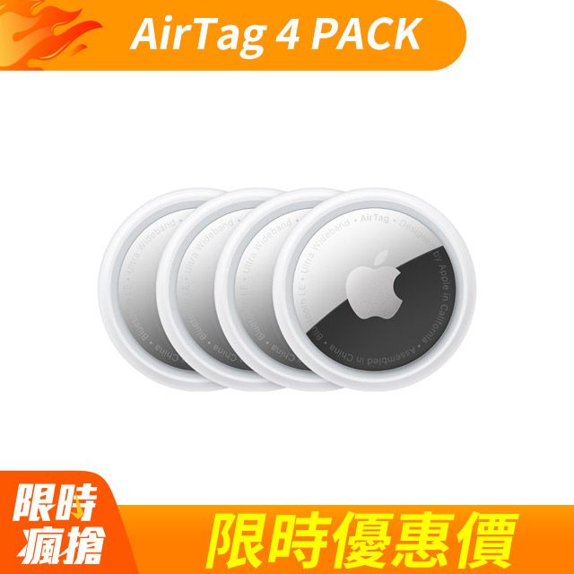 AirTag 4 PACK (MX542FE/A)