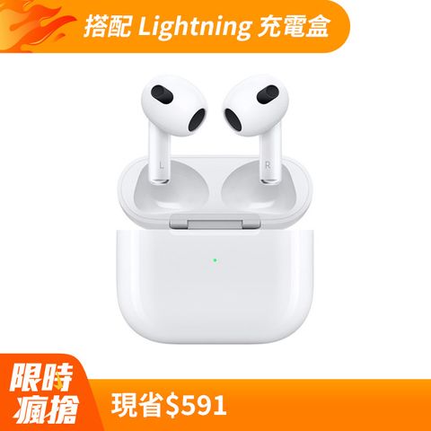 Apple 蘋果 AirPods (第 3 代) 搭配 Lightning 充電盒