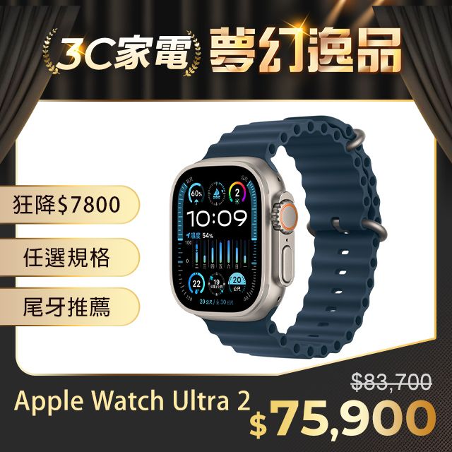 Apple Watch Ultra 2 GPS + Cellular, 49mm