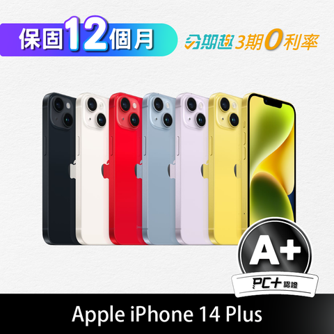 【A+級】全機原機零件 保固12個月【PC+福利品】Apple iPhone 14 Plus 512GB