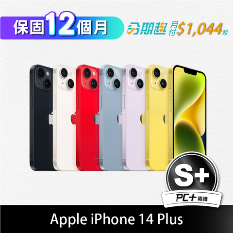 【S+級】全機原機零件 保固12個月【PC+福利品】Apple iPhone 14 Plus 128GB
