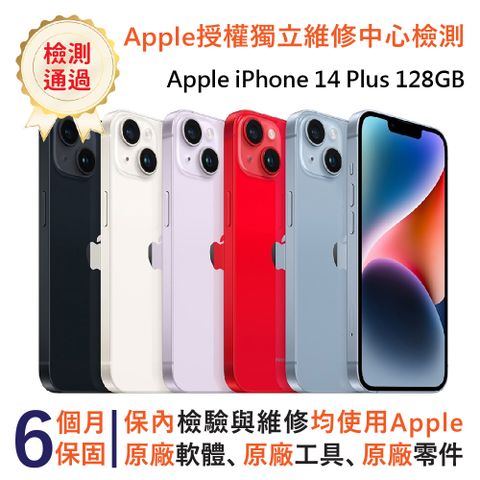 Apple 蘋果 iPhone 14 Plus 128GB