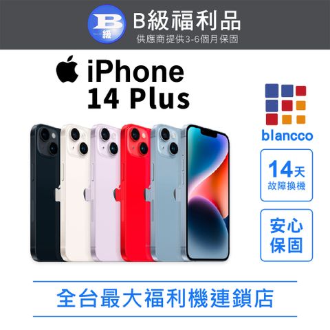 Apple 蘋果 【福利品】Apple iPhone 14 Plus (128GB) 全機8成新