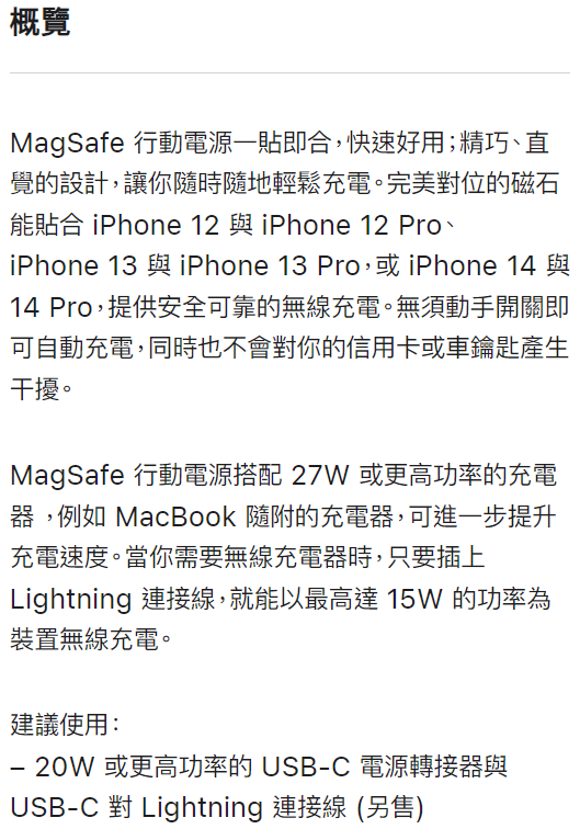 MagSafe Battery Pack (MJWY3TA/A) - PChome 24h購物